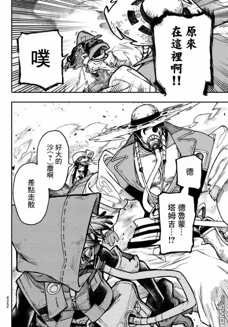 废渊战鬼_h 第31话 第6页