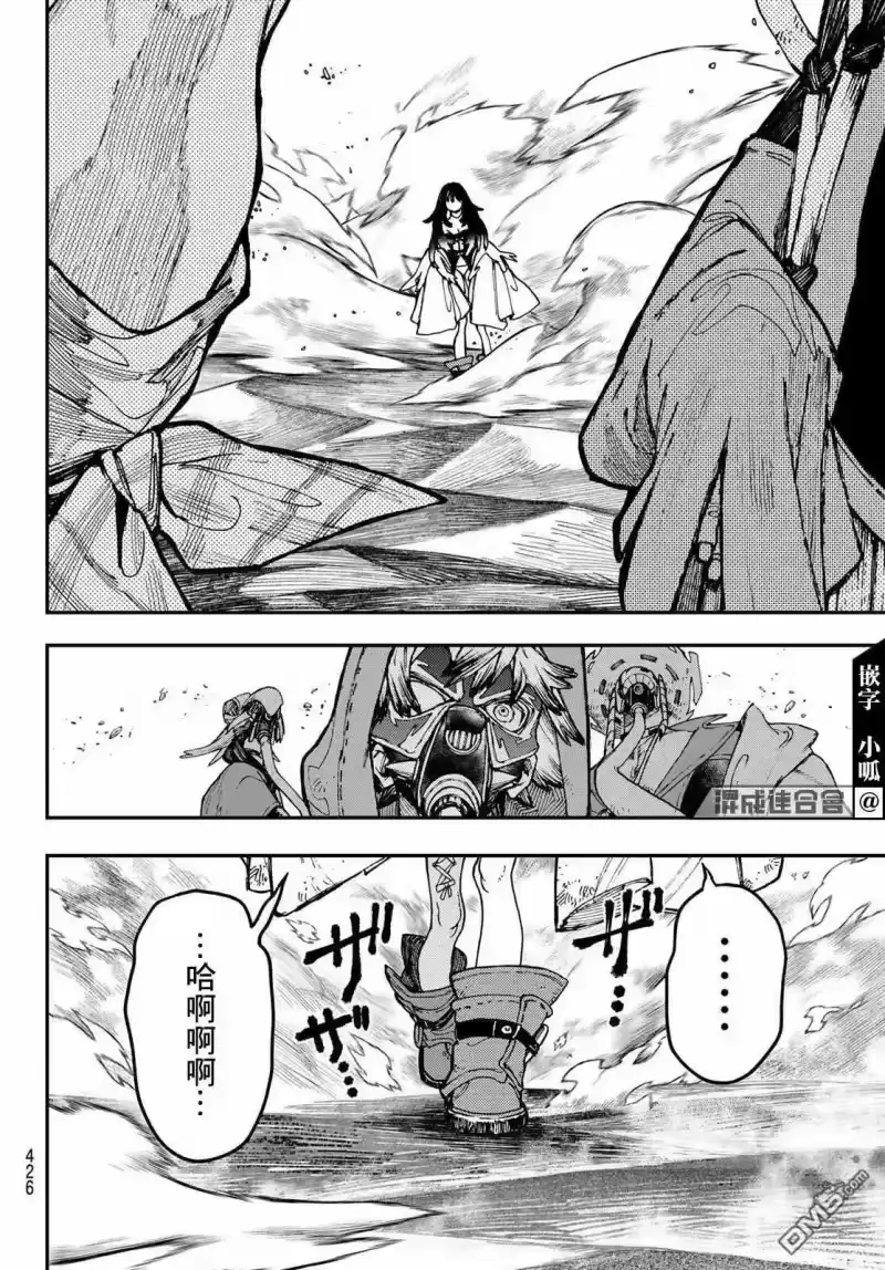 废渊战鬼_h 第31话 第9页