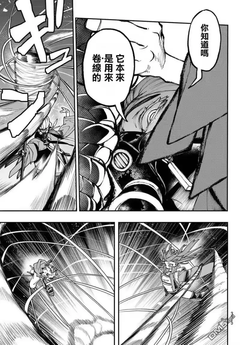 废渊战鬼_h 第36话 第16页