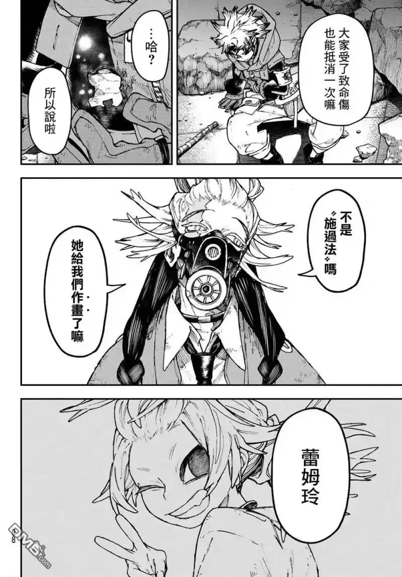 废渊战鬼_h 第37话 第19页