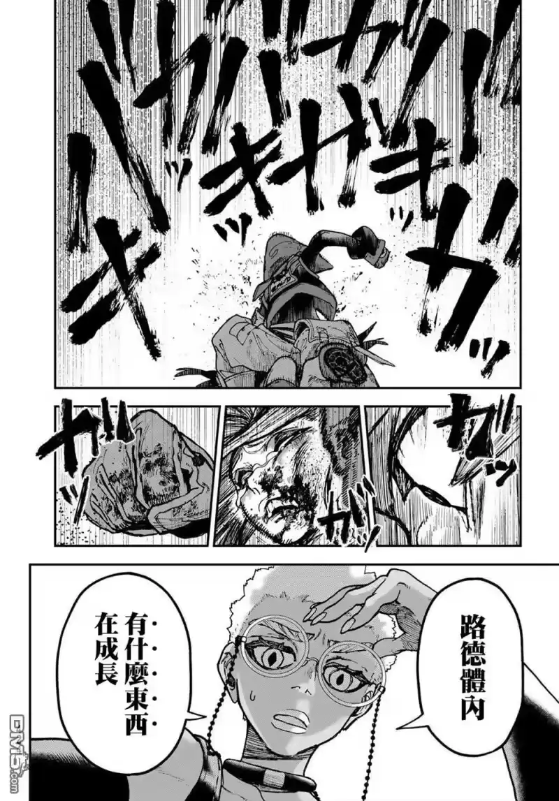 废渊战鬼_h 第38话 第18页