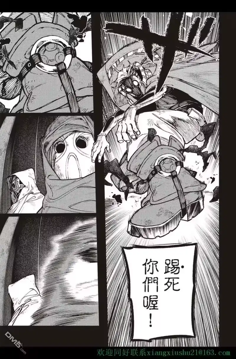 废渊战鬼_h 第41话 第5页