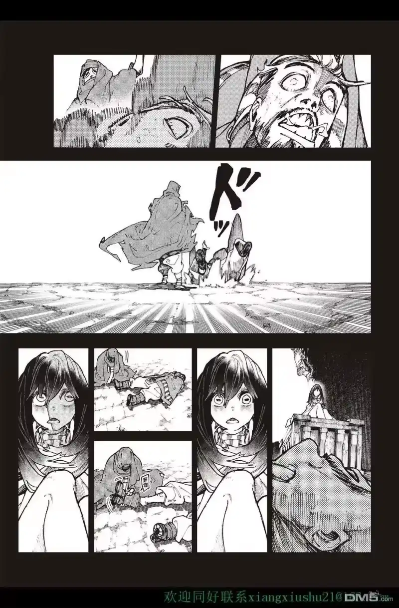 废渊战鬼_h 第41话 第7页