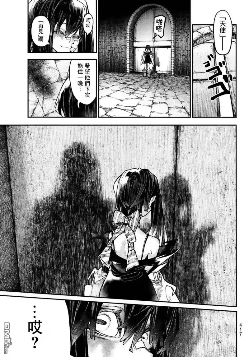 废渊战鬼_h 第43话 第17页