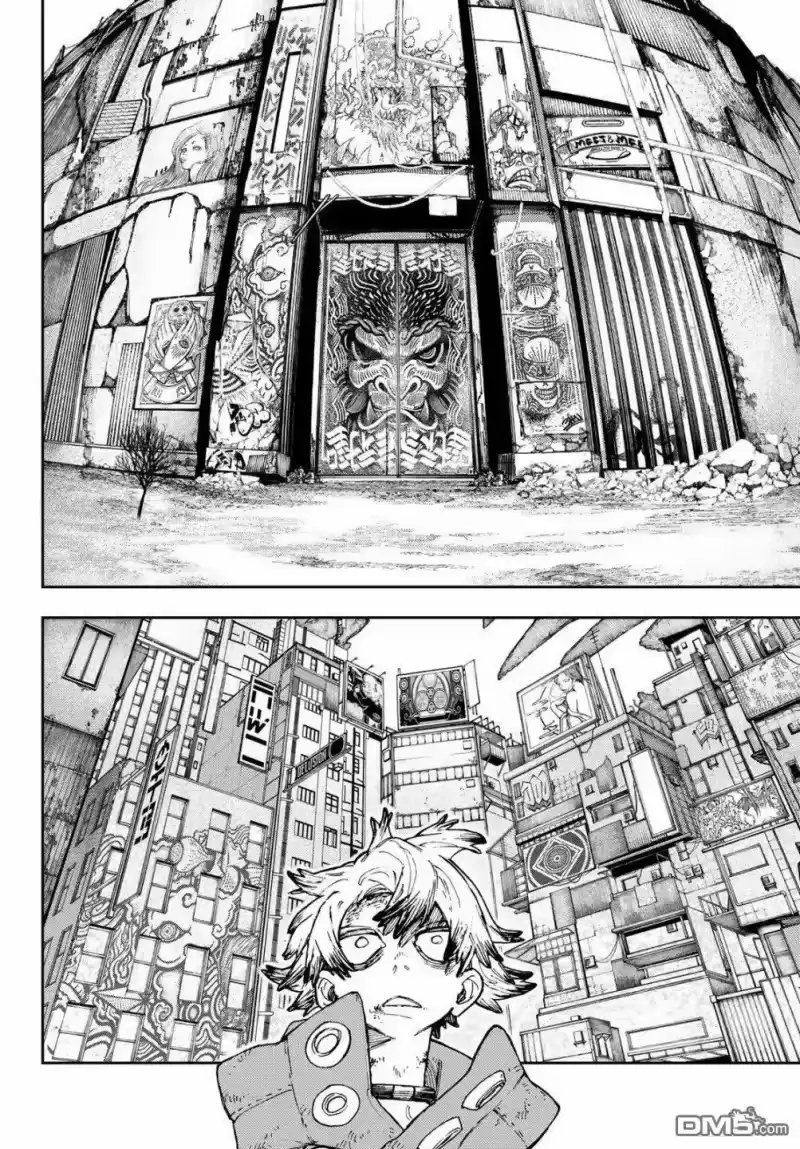 废渊战鬼_h 第44话 第4页