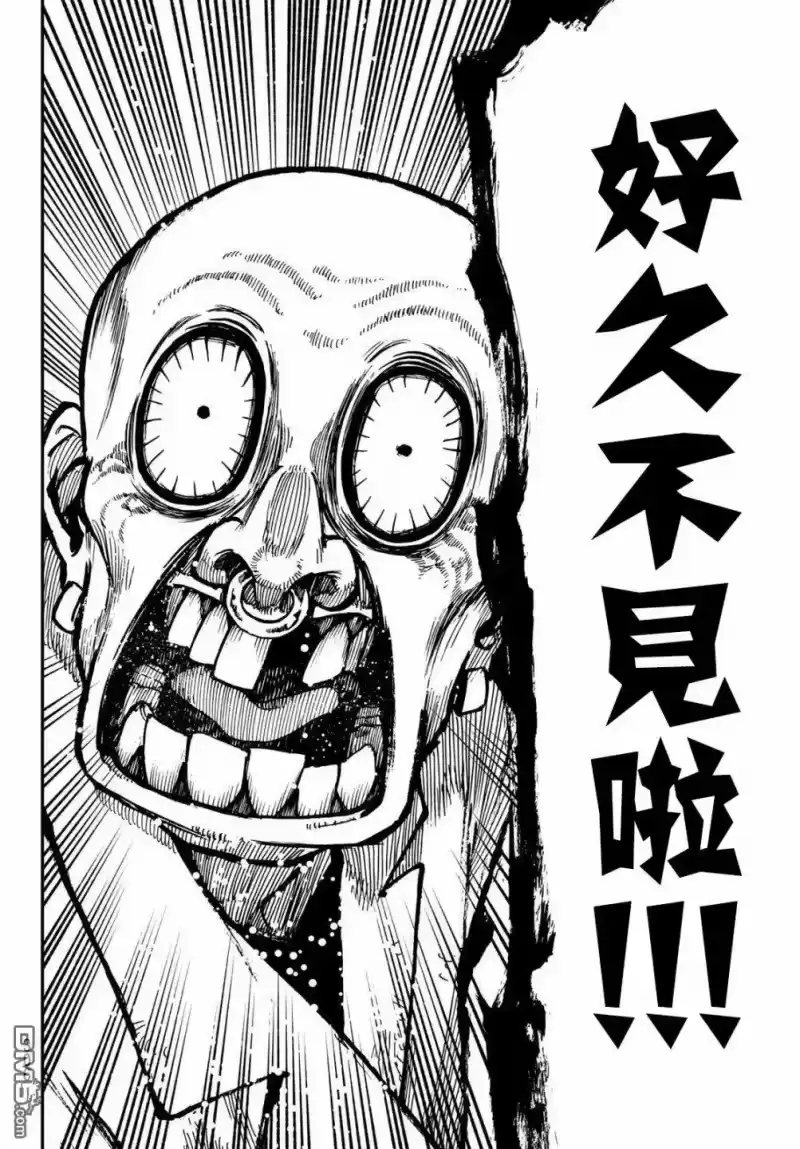 废渊战鬼_h 第44话 第6页