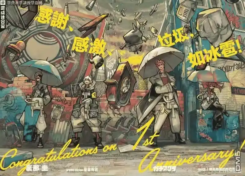 废渊战鬼_h 第46话 第2页