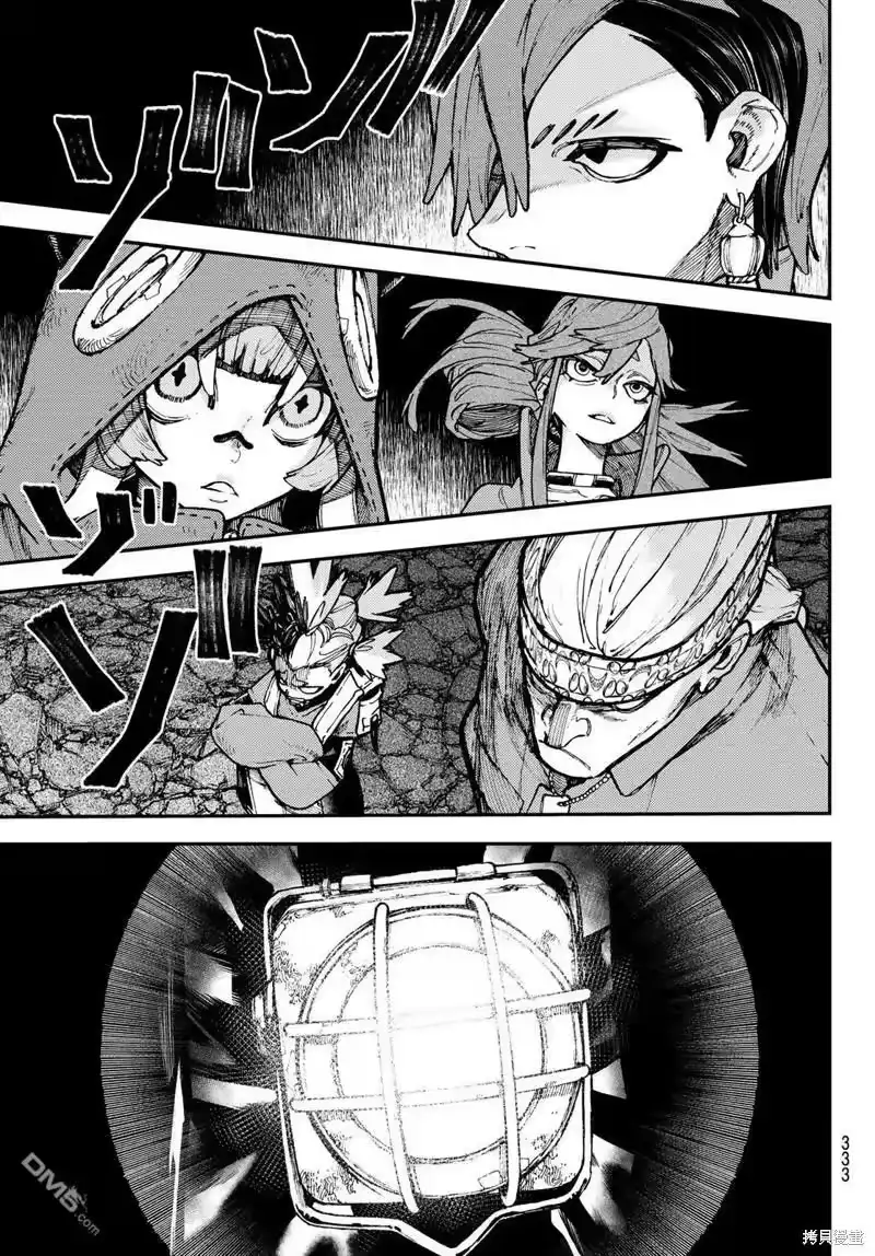 废渊战鬼_h 第47话 第14页