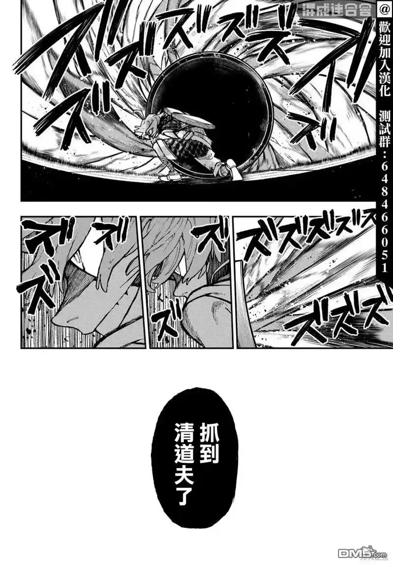 废渊战鬼_h 第47话 第9页