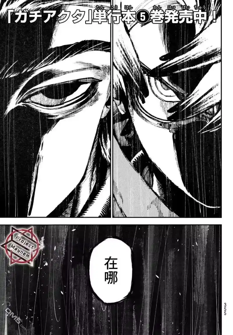 废渊战鬼_h 第48话 第1页