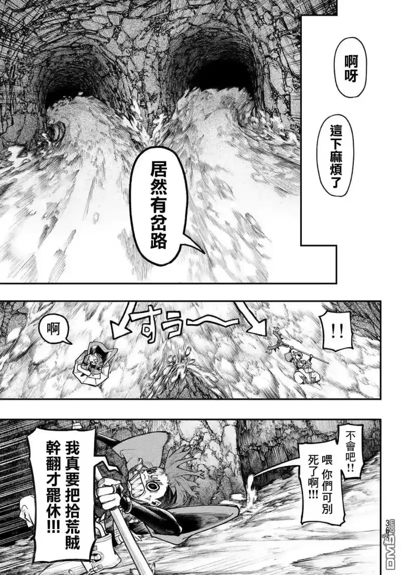 废渊战鬼_h 第48话 第10页