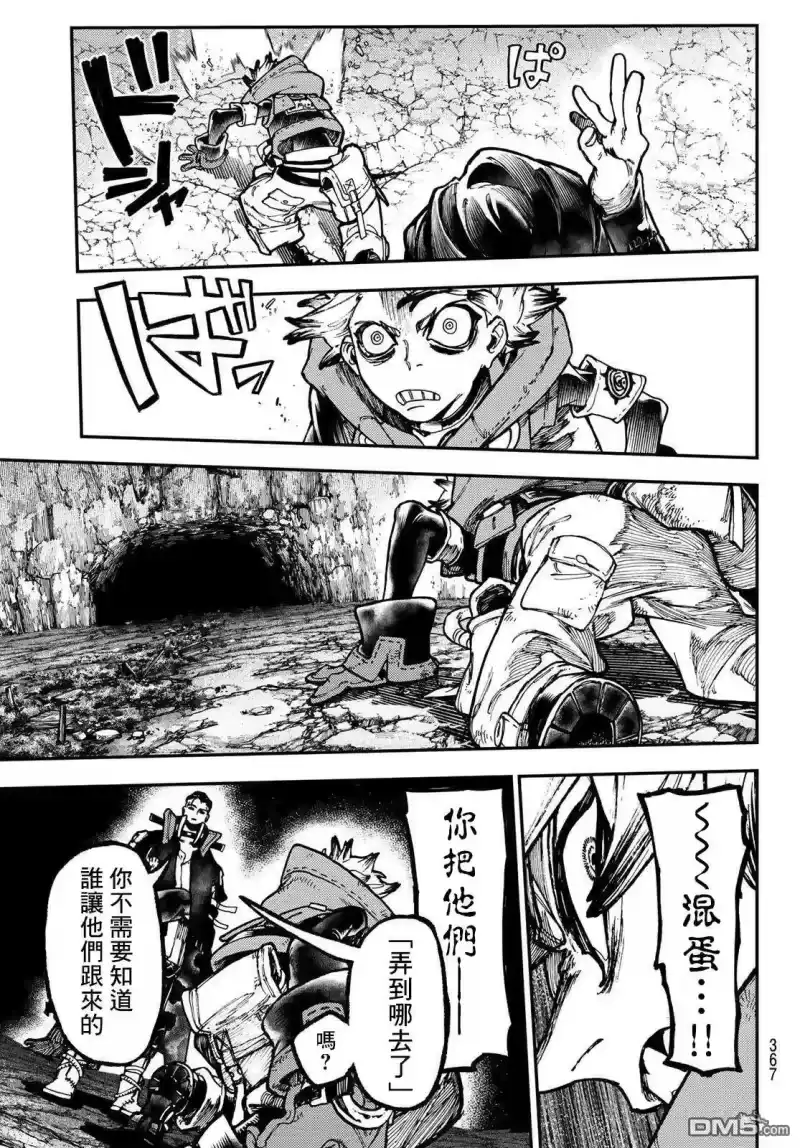 废渊战鬼_h 第48话 第12页