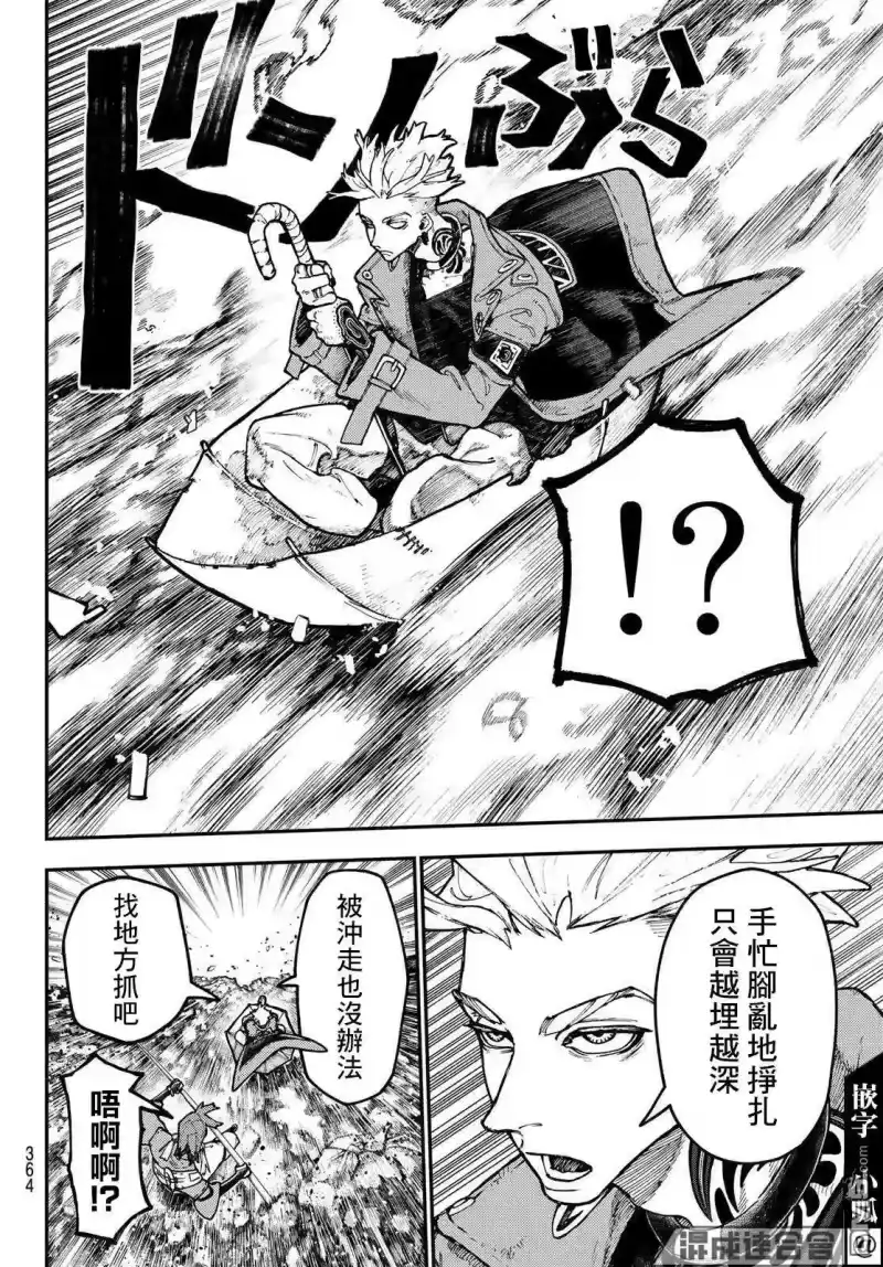 废渊战鬼_h 第48话 第9页