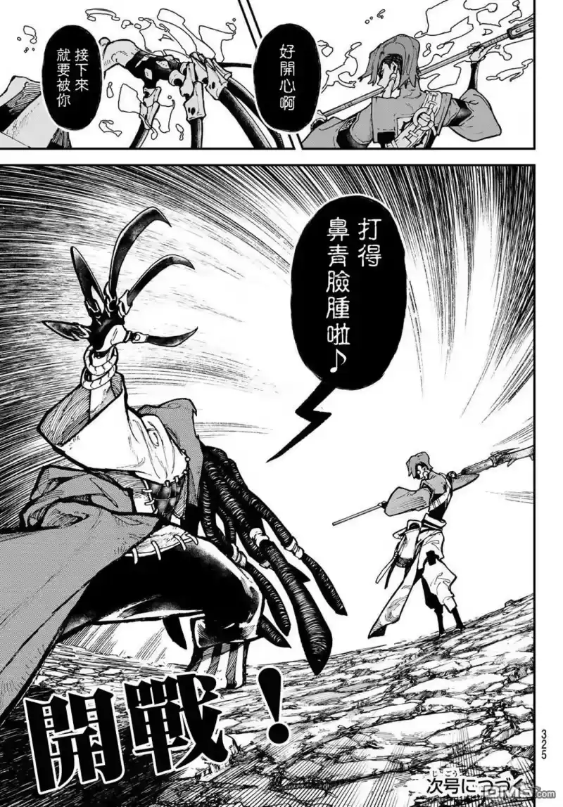 废渊战鬼_h 第49话 第19页