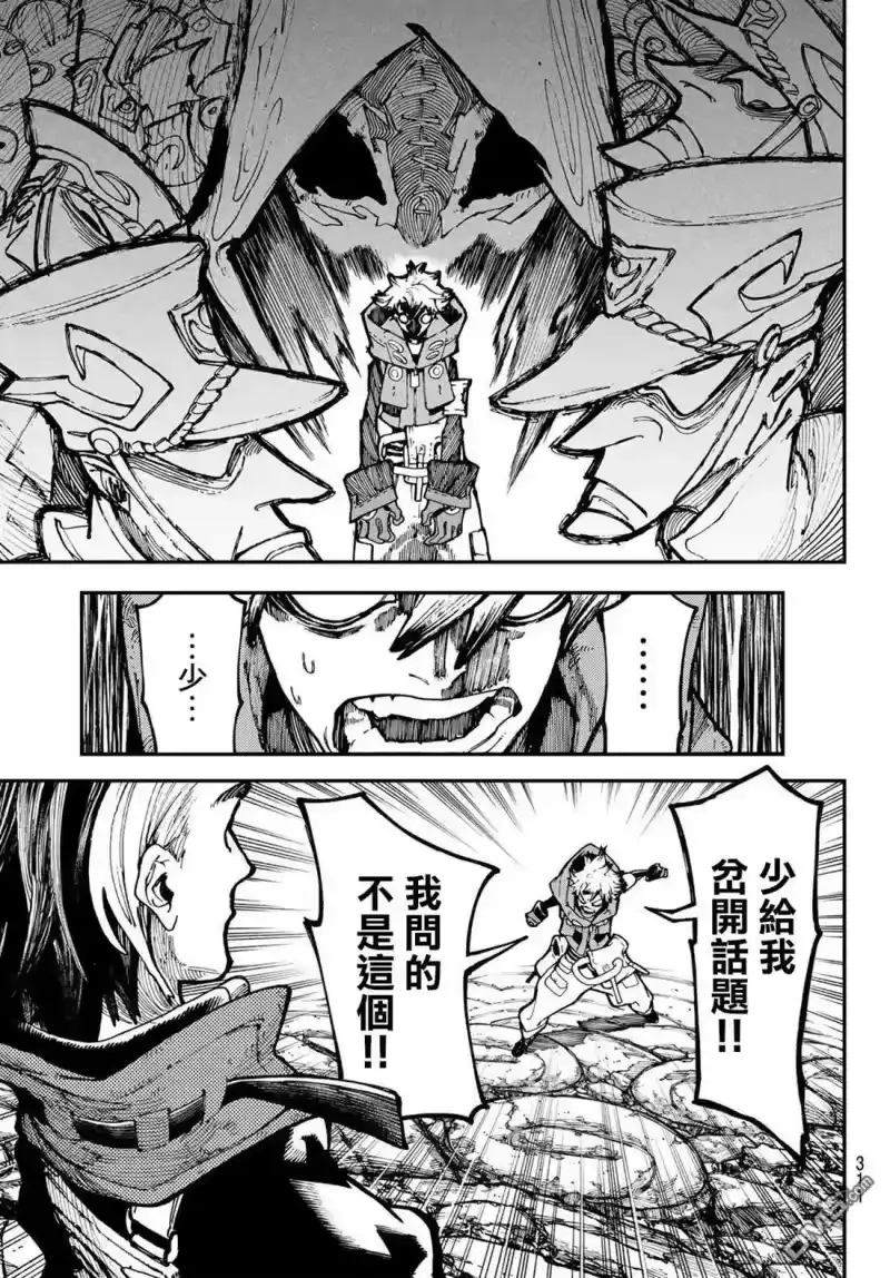废渊战鬼_h 第49话 第5页