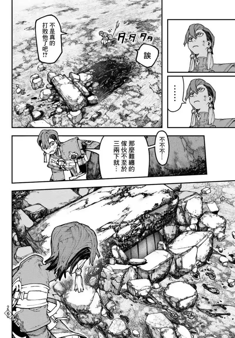 废渊战鬼_h 第51话 第14页
