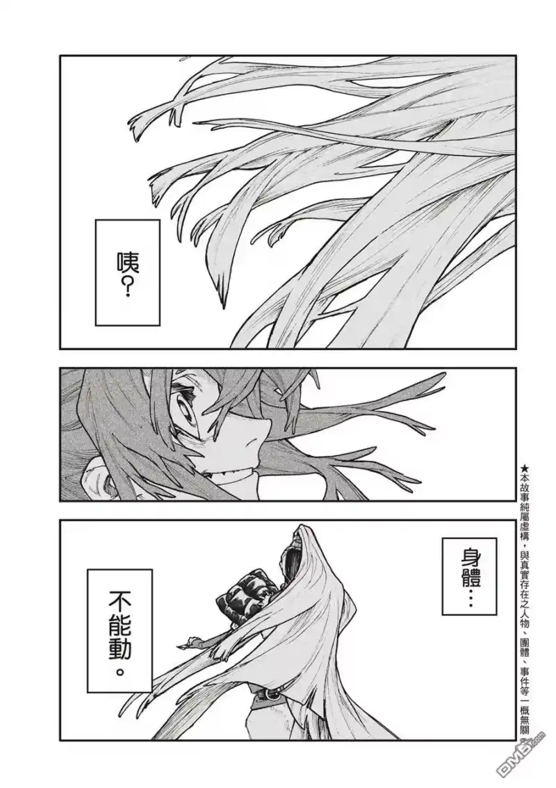 废渊战鬼_h 第52话 第1页