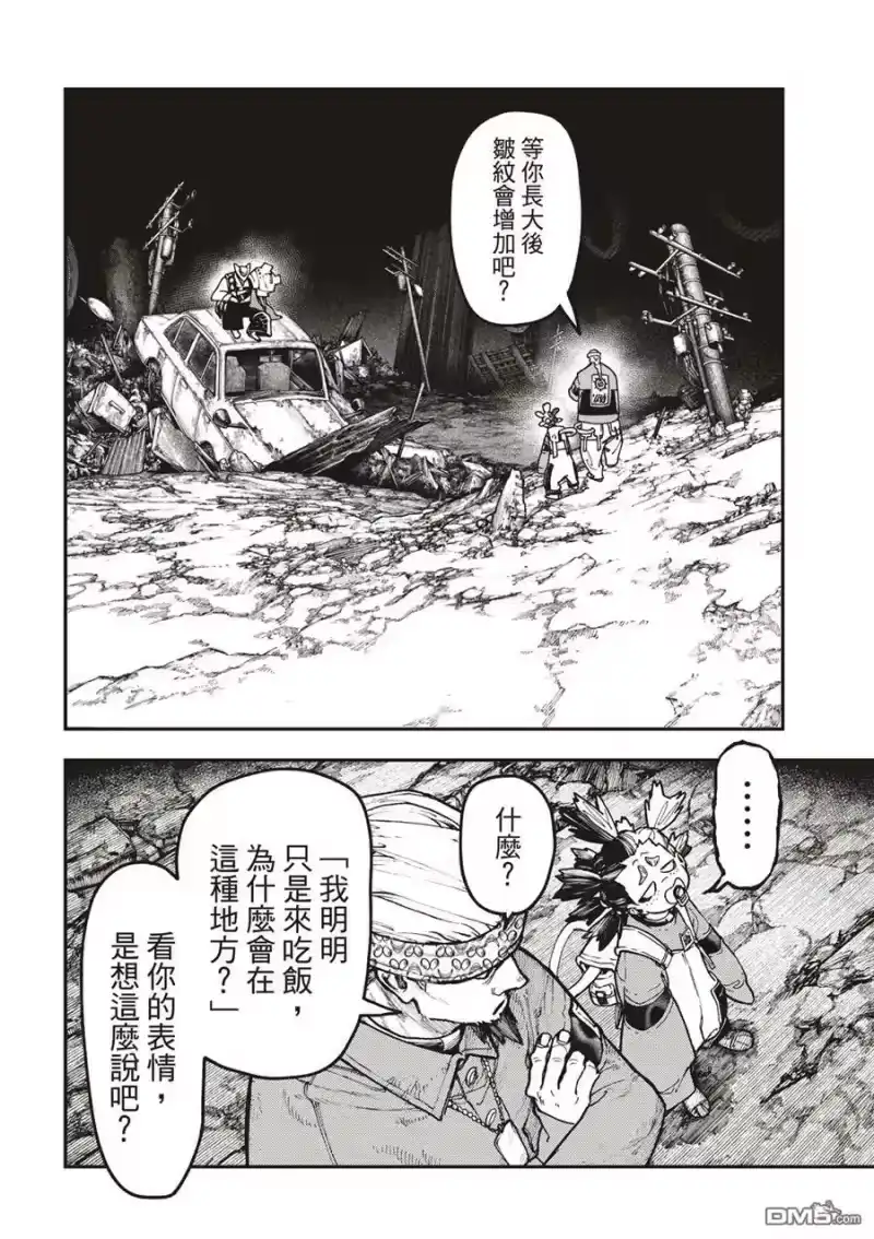 废渊战鬼_h 第52话 第10页