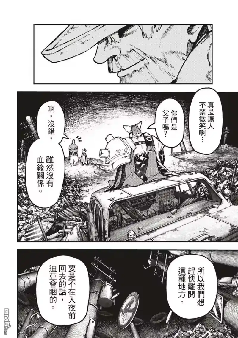 废渊战鬼_h 第52话 第12页