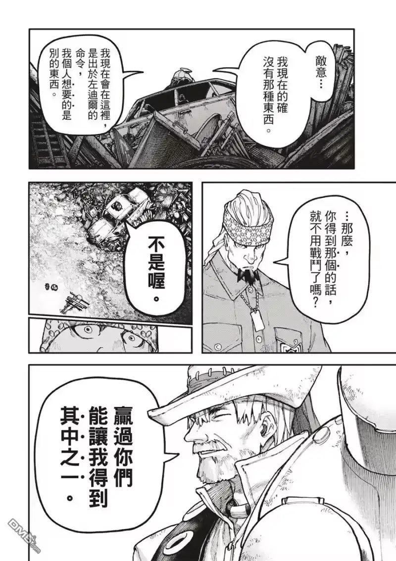 废渊战鬼_h 第52话 第16页