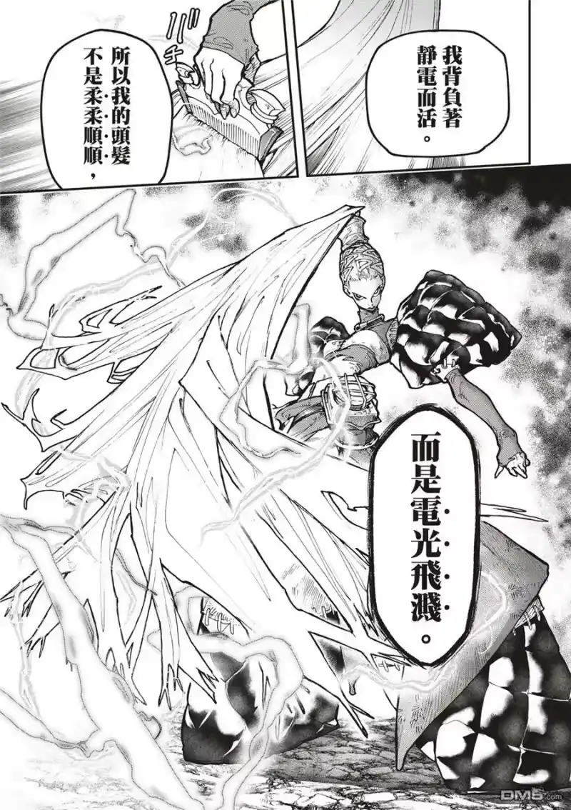 废渊战鬼_h 第52话 第5页