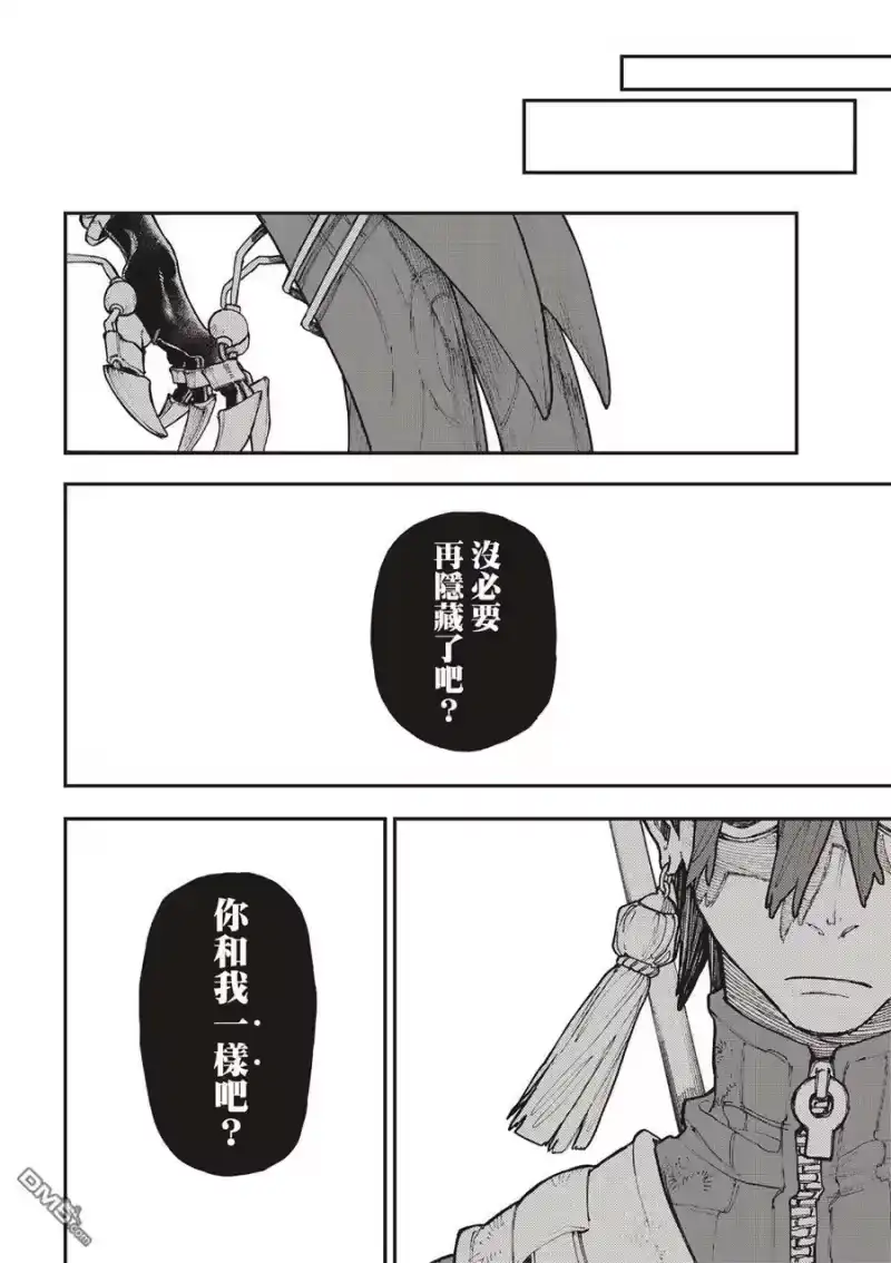 废渊战鬼_h 第53话 第15页