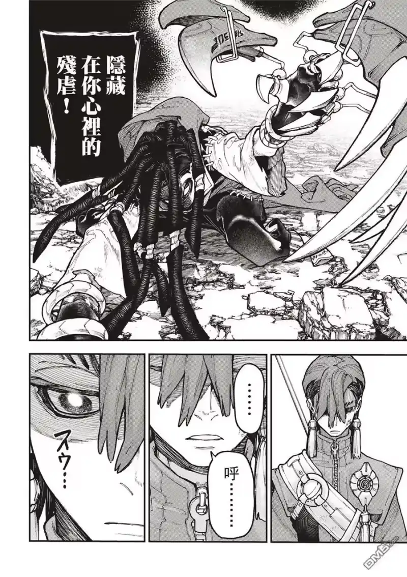 废渊战鬼_h 第53话 第19页