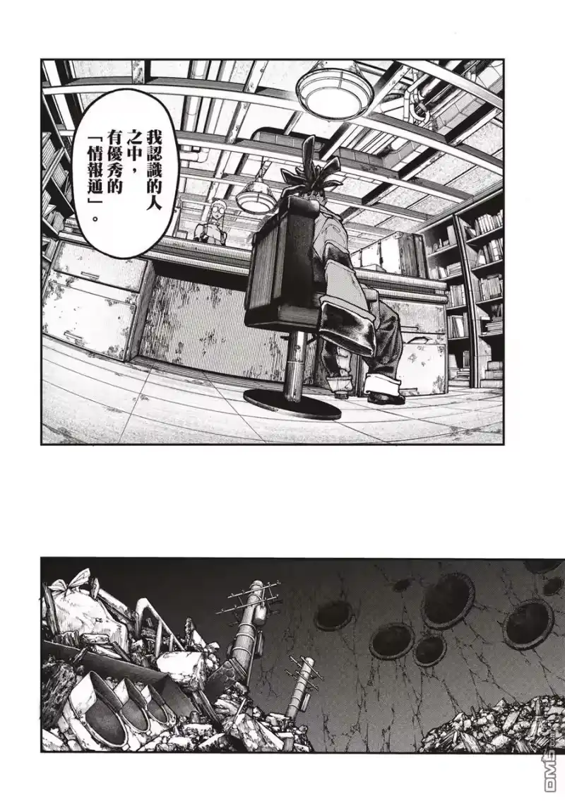 废渊战鬼_h 第53话 第5页