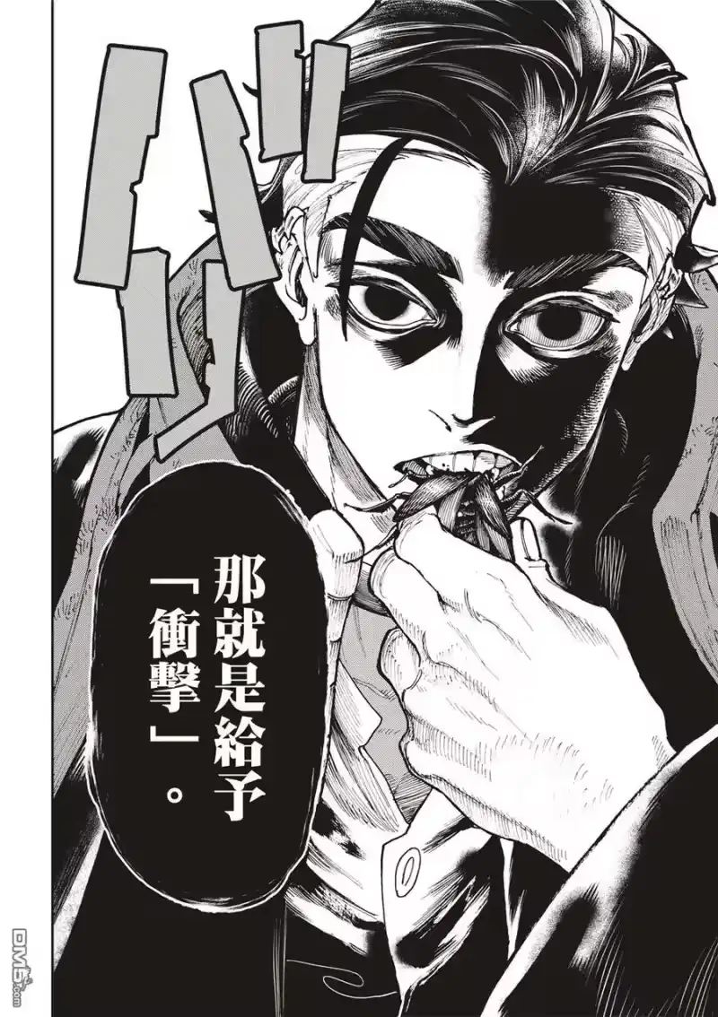 废渊战鬼_h 第54话 第10页