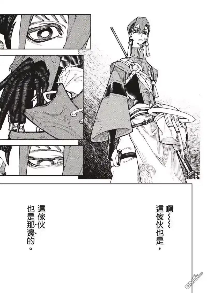 废渊战鬼_h 第54话 第15页