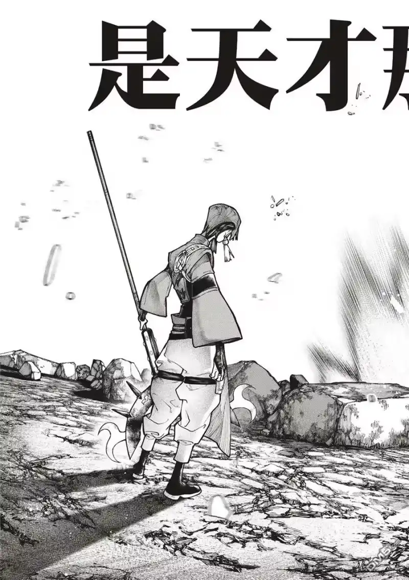 废渊战鬼_h 第54话 第17页