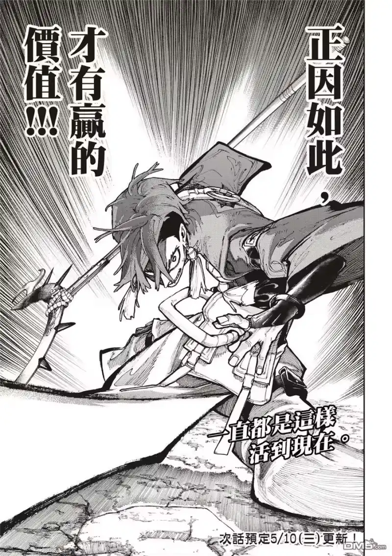 废渊战鬼_h 第54话 第19页