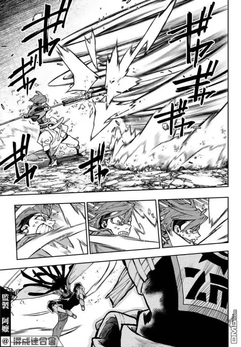 废渊战鬼_h 第55话 第10页