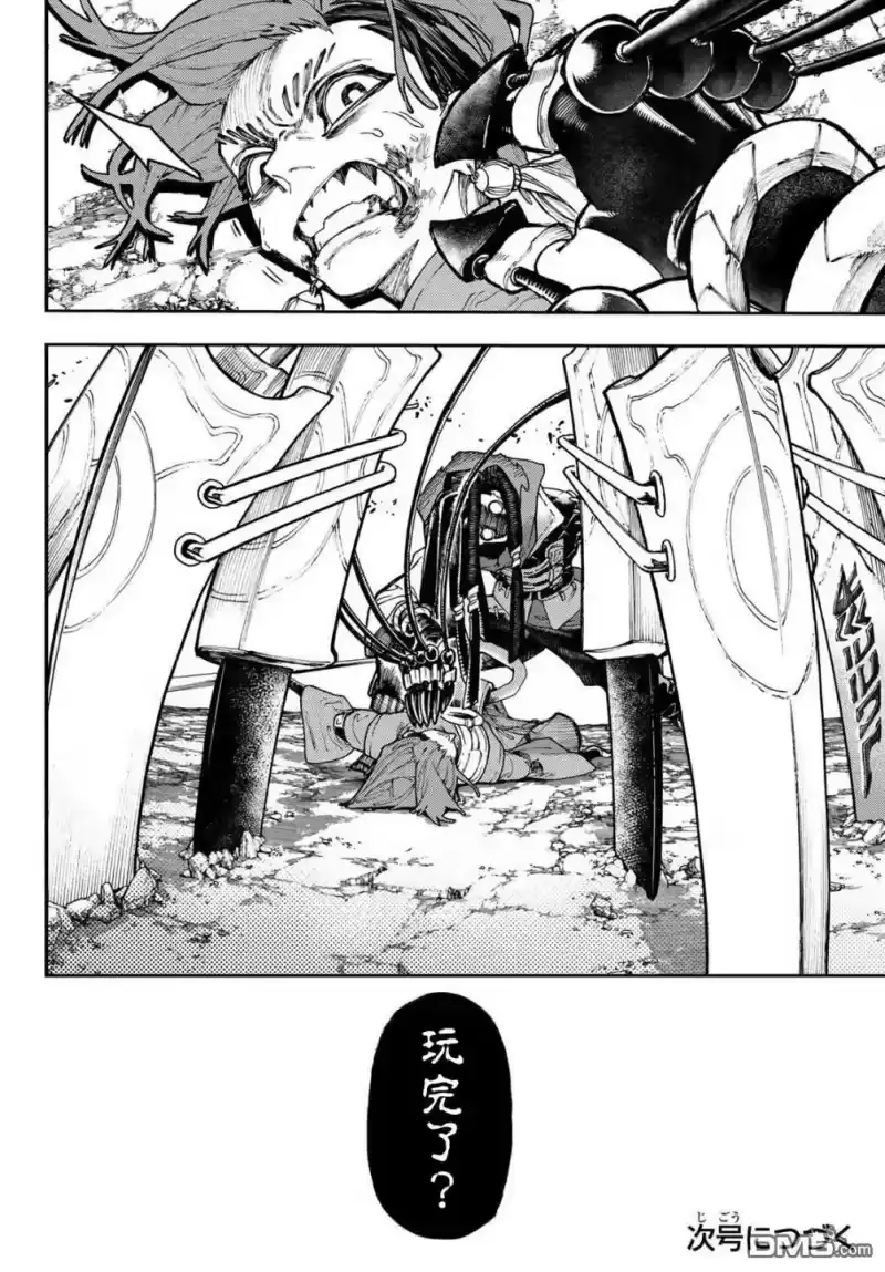 废渊战鬼_h 第55话 第13页