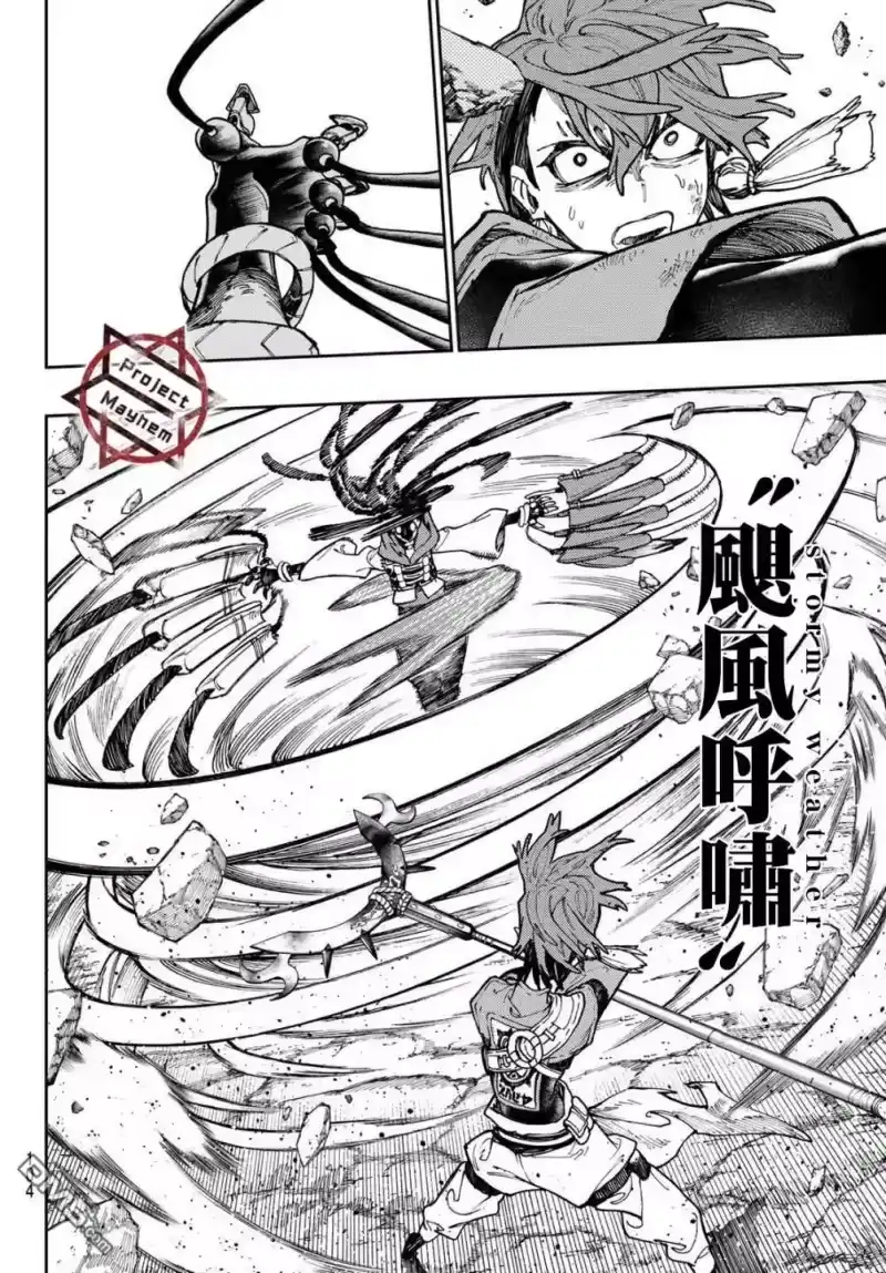 废渊战鬼_h 第55话 第9页