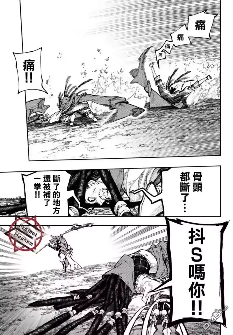 废渊战鬼_h 第56话 第7页