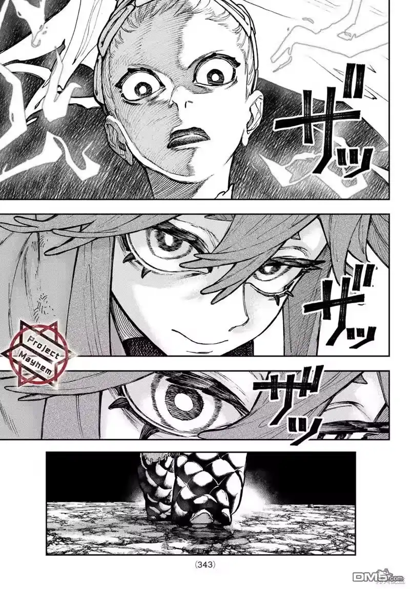 废渊战鬼_h 第61话 第9页