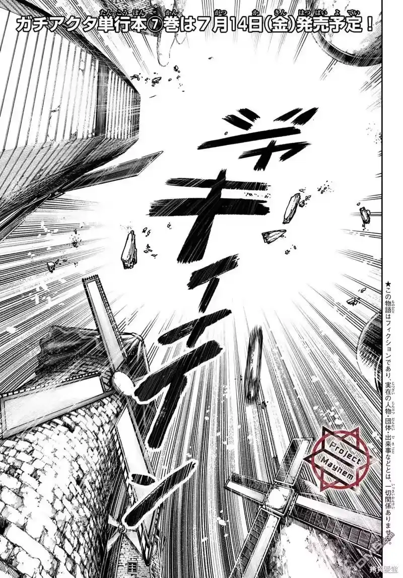 废渊战鬼_h 第62话 第1页