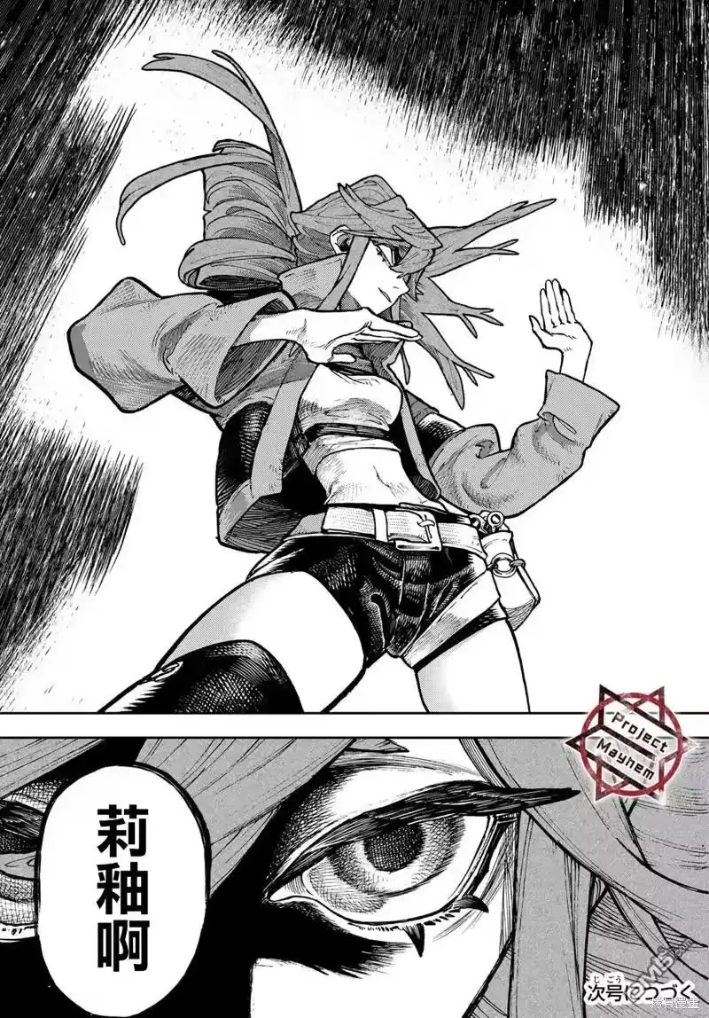 废渊战鬼_h 第62话 第18页