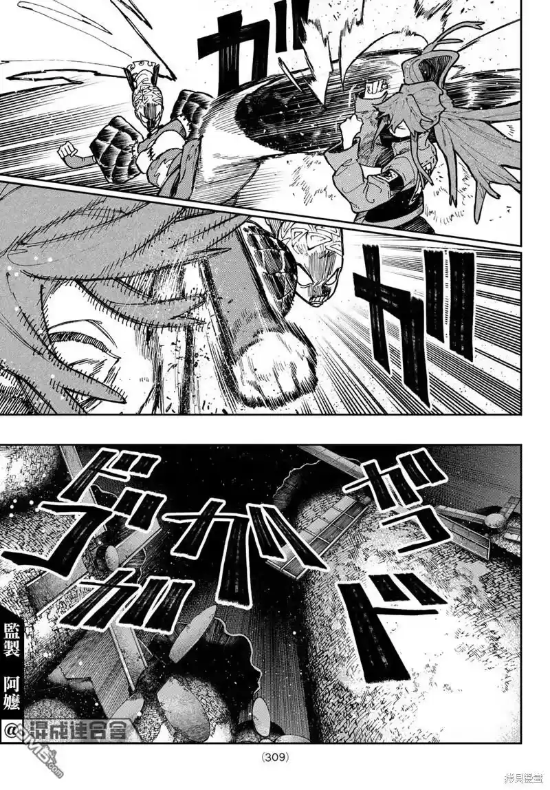 废渊战鬼_h 第63话 第14页