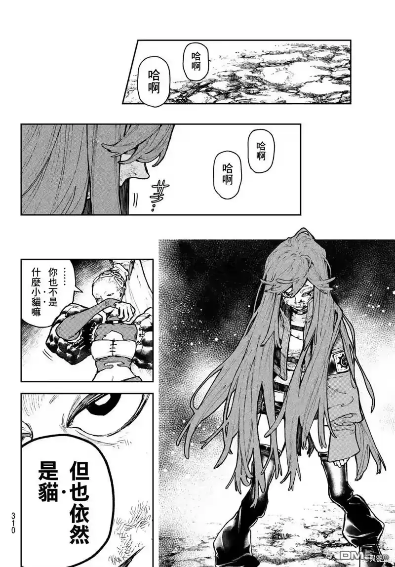 废渊战鬼_h 第63话 第15页