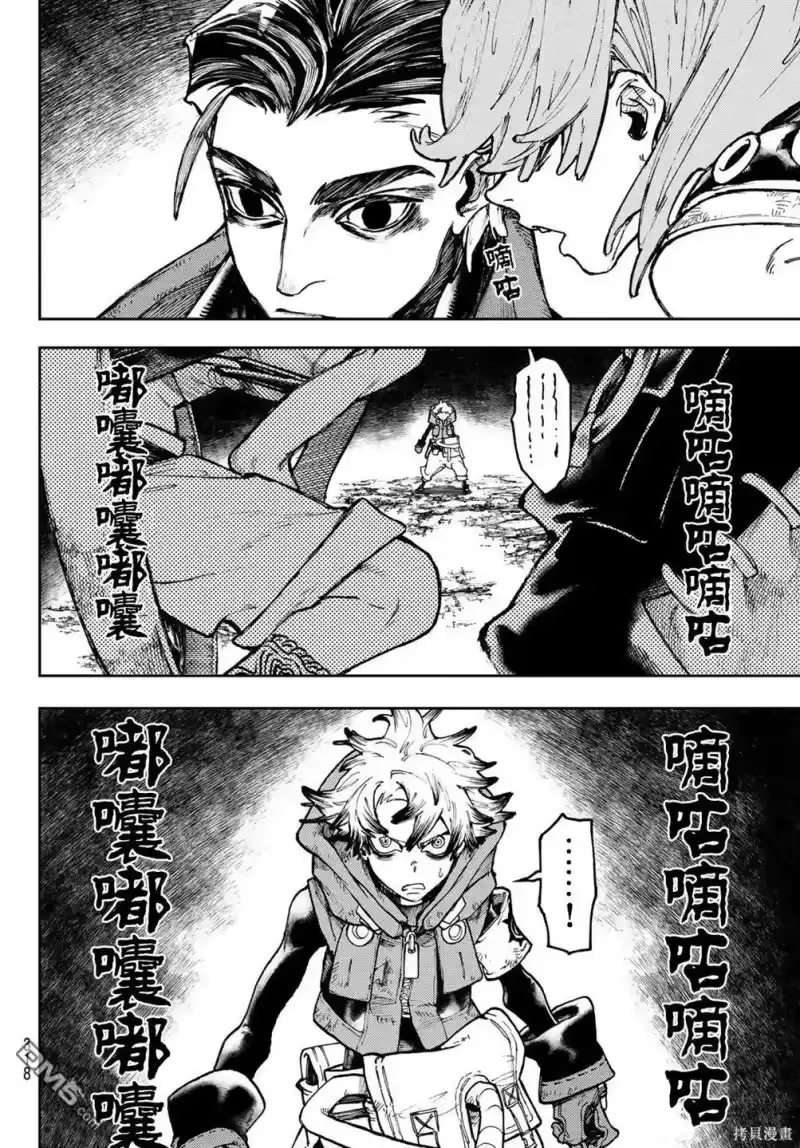 废渊战鬼_h 第65话 第4页