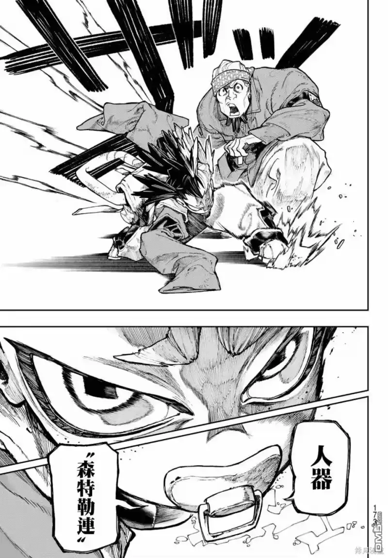 废渊战鬼_h 第67话 第17页
