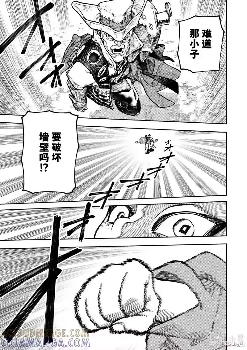 废渊战鬼_h 第68话 第11页