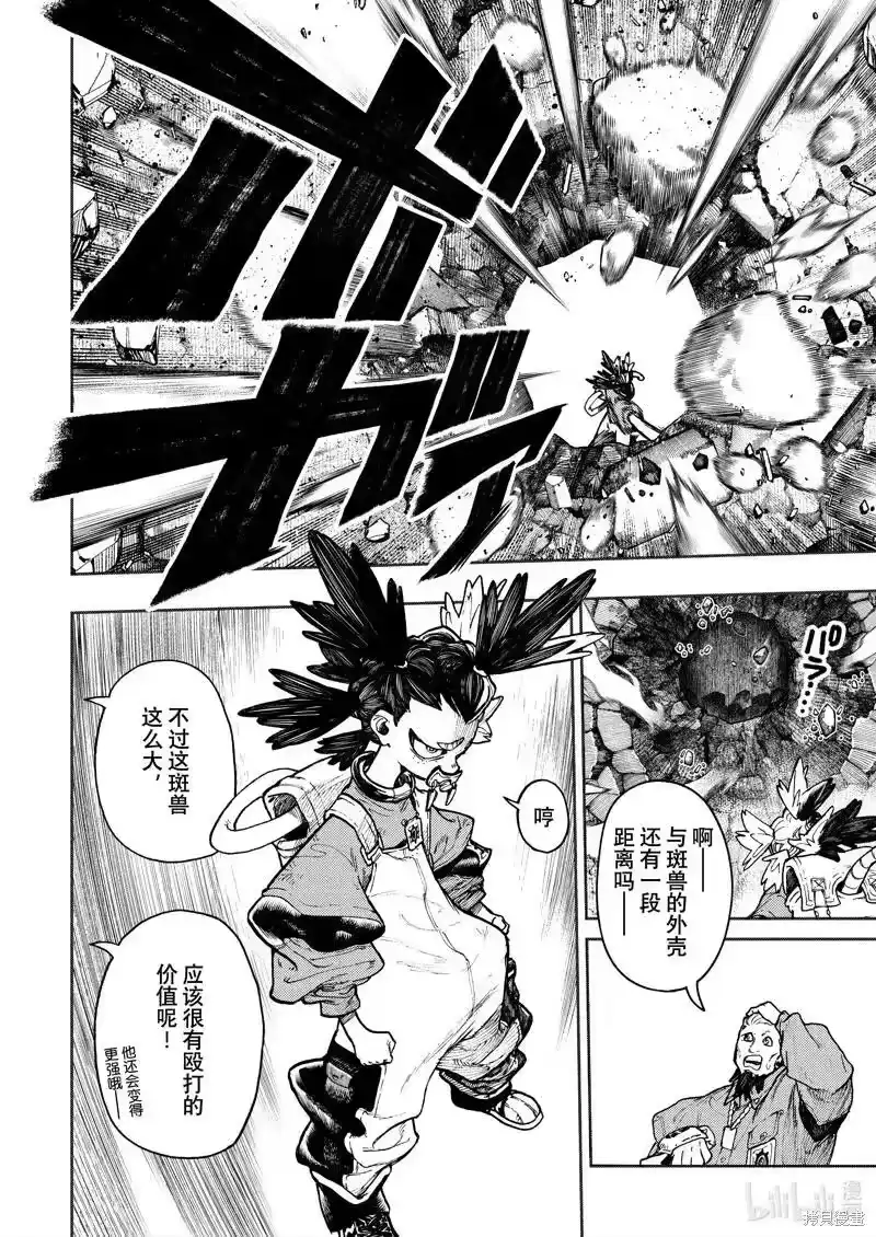 废渊战鬼_h 第68话 第18页