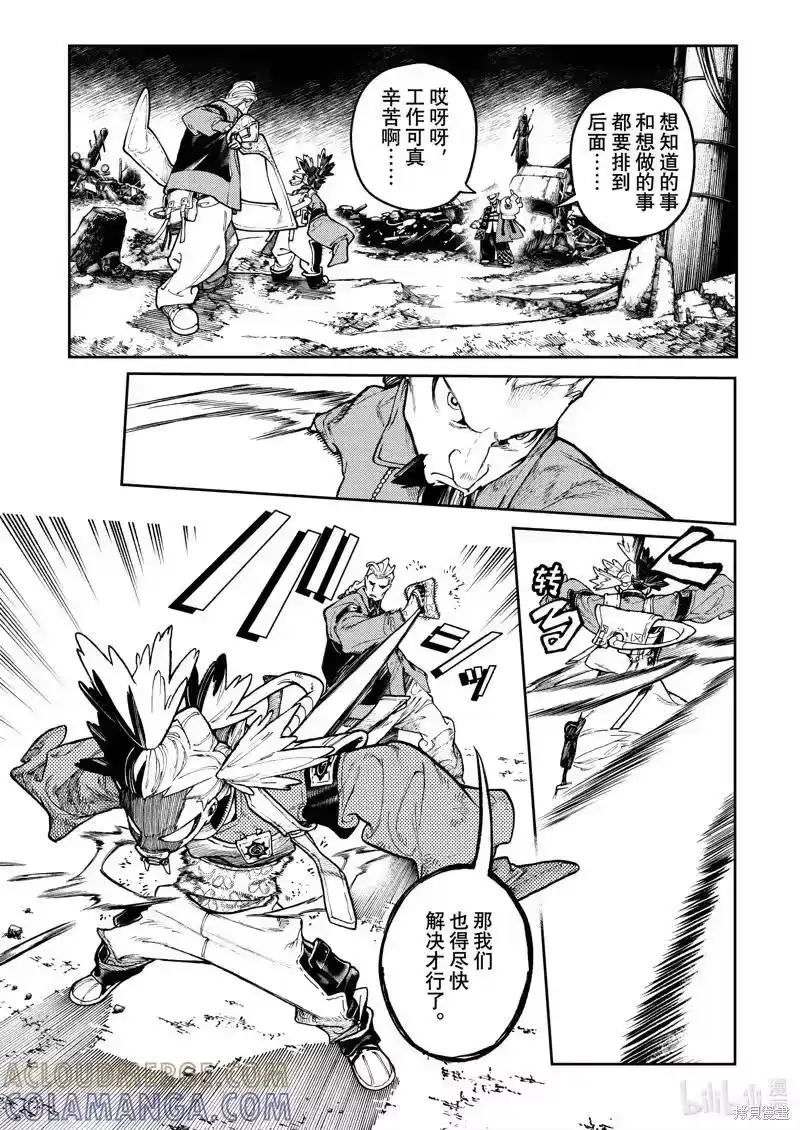 废渊战鬼_h 第68话 第7页