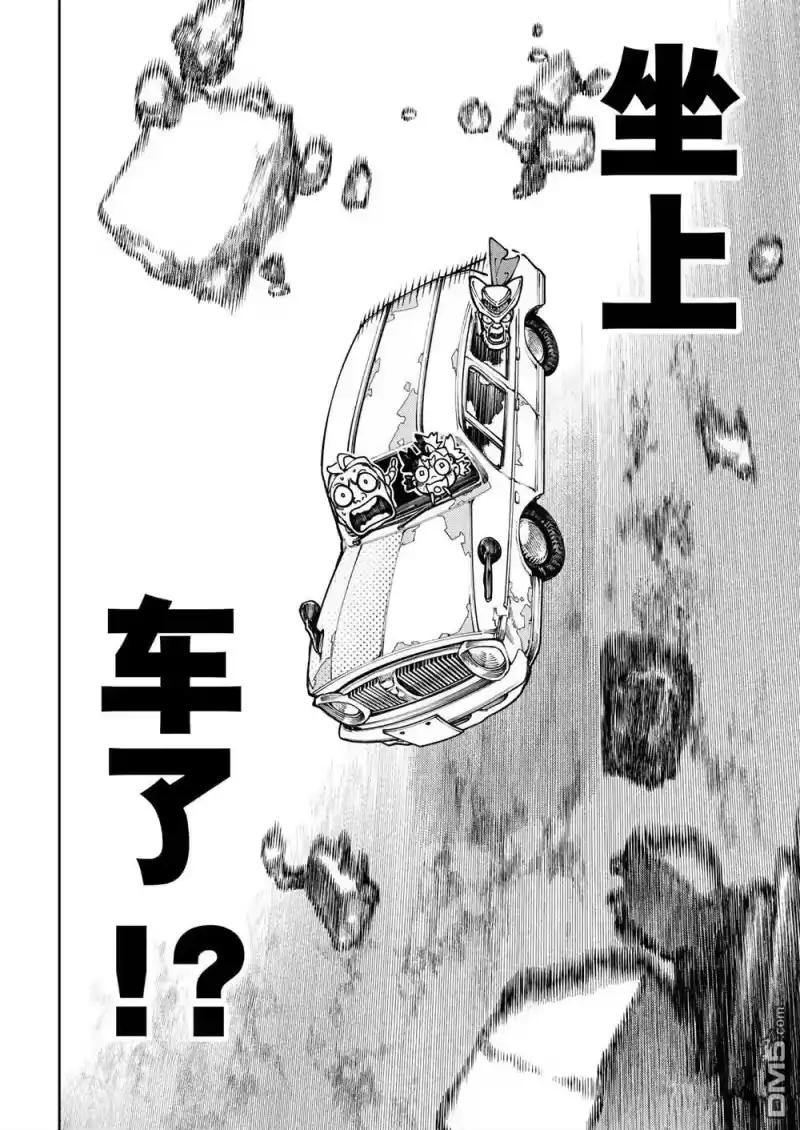 废渊战鬼_h 第69话 第16页