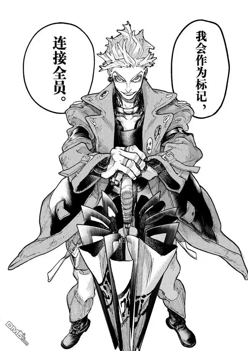 废渊战鬼_h 第70话 第16页