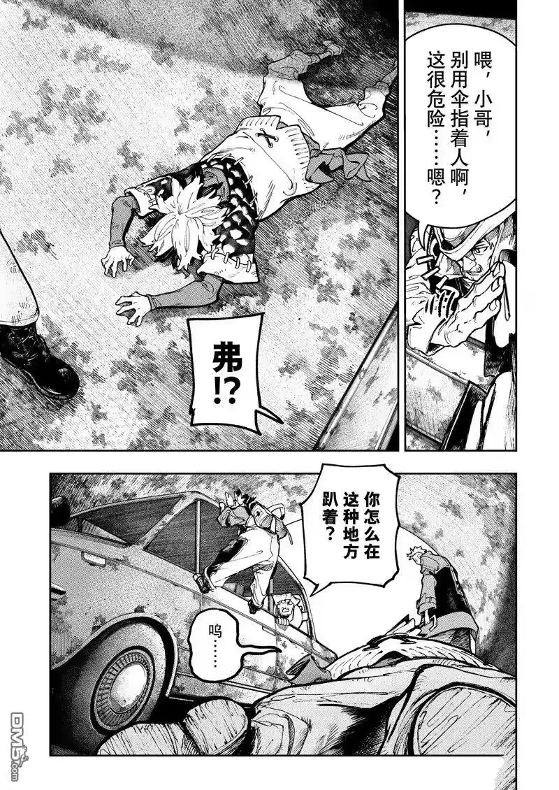 废渊战鬼_h 第70话 第3页