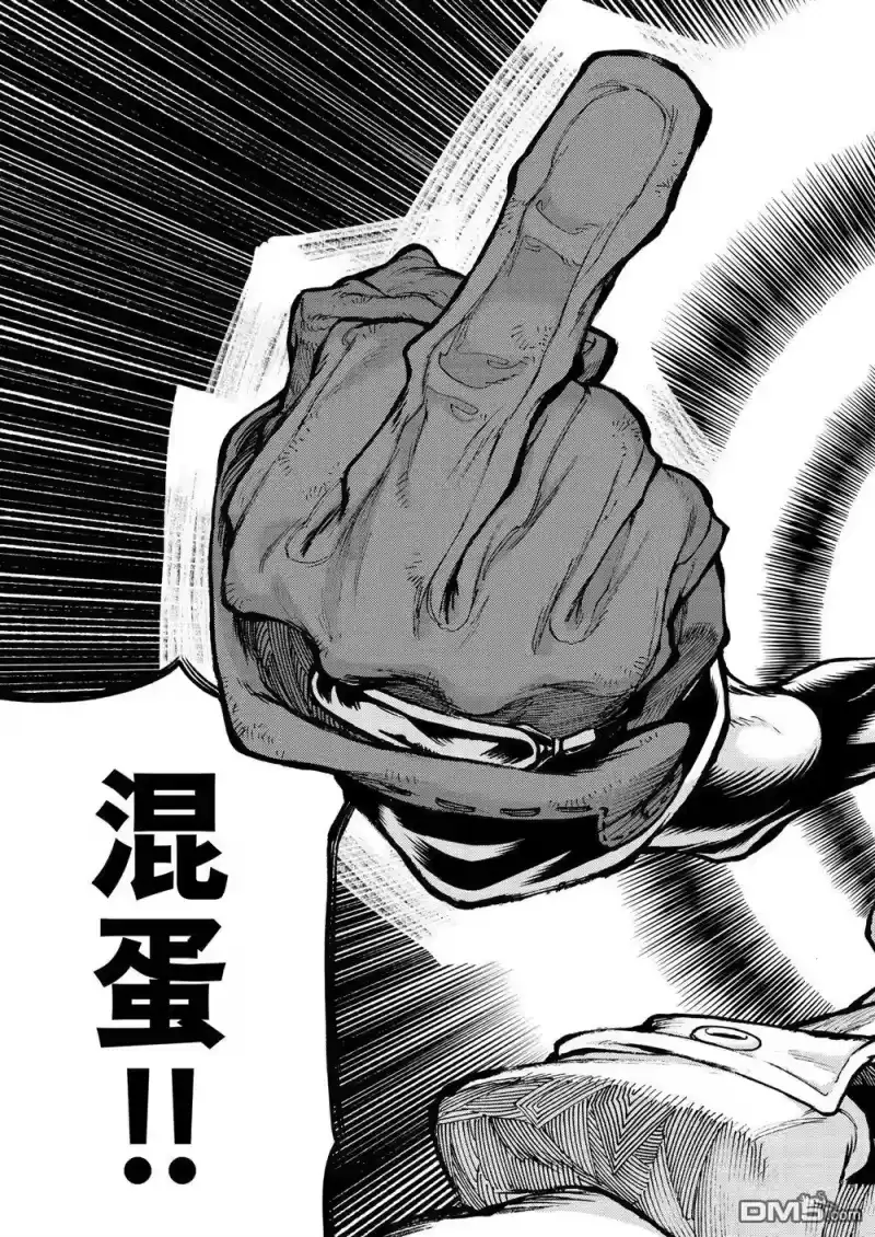 废渊战鬼_h 第71话 第13页